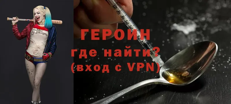 darknet телеграм  наркота  Валдай  ГЕРОИН Heroin 