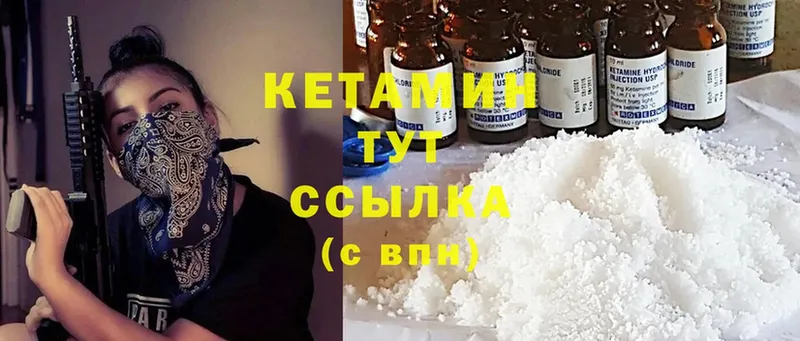 Кетамин ketamine  Валдай 